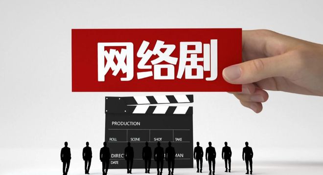 公司：微短剧剧本创作要点全攻略ky开元棋牌北京臻影科技有限(图1)