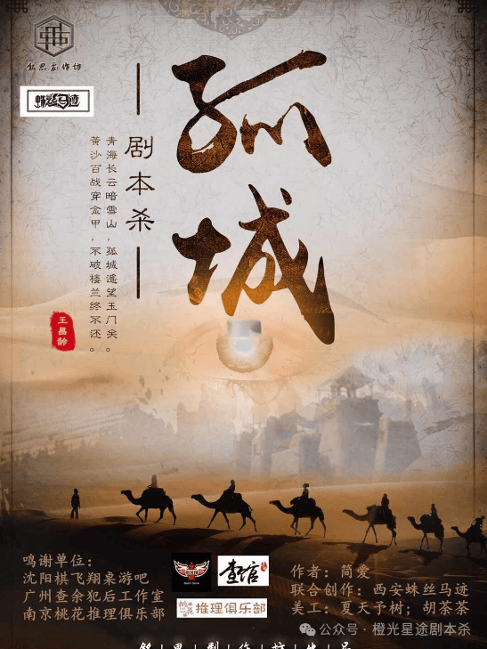 ：四大热门剧本类型创作解析与避坑策略开元ky棋牌2025剧本杀新手指南(图4)