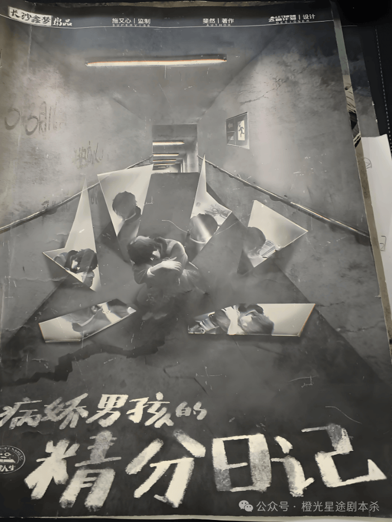 ：四大热门剧本类型创作解析与避坑策略开元ky棋牌2025剧本杀新手指南(图5)