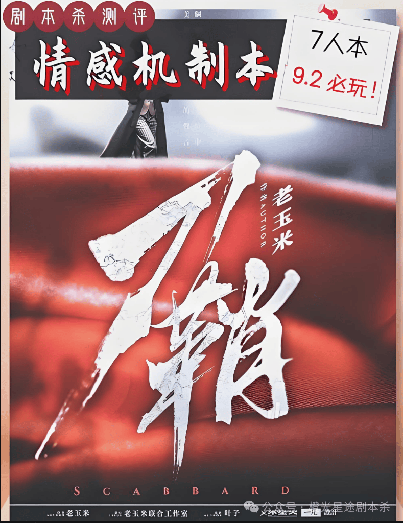 ：四大热门剧本类型创作解析与避坑策略开元ky棋牌2025剧本杀新手指南(图11)