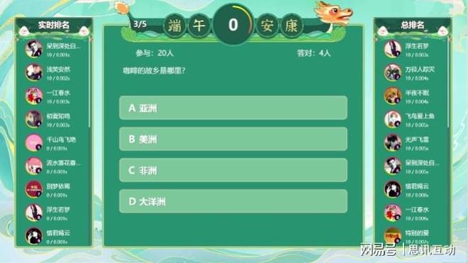 动游戏玩家挤爆现场！_端午摇一摇游戏开元棋牌试玩景区流量密码！端午大屏互(图3)