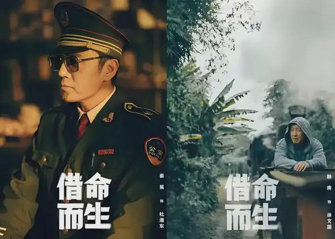 泪人！《借命而生》让悬疑剧笑出腹肌！开元棋牌试玩秦昊秃头追逃犯韩庚哭成