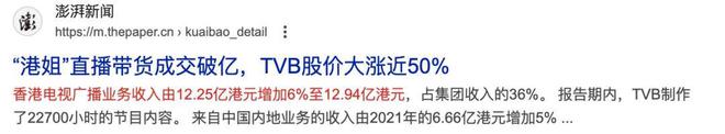 ：建议香港把“银发爱豆”列入非遗开元棋牌当TVB阿叔开始跳女团舞(图35)