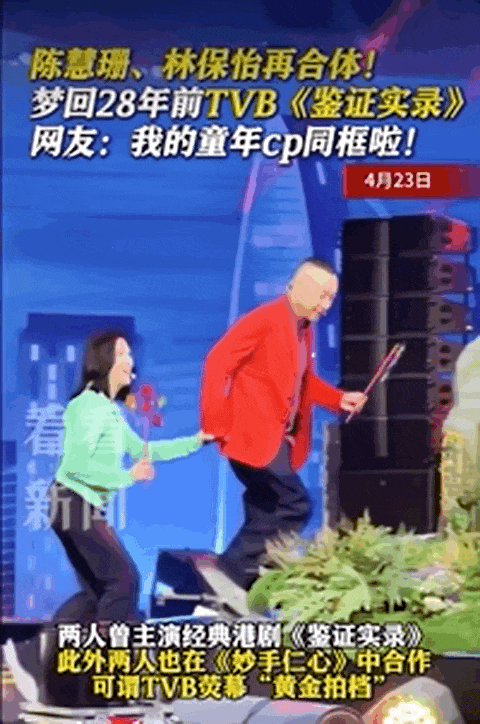 :建议香港把“银发爱豆”列入非遗开元棋牌当TVB阿叔开始跳女团舞(图4) :建议香港把“银发爱豆”列入非遗开元棋牌当TVB阿叔开始跳女团舞(图4)