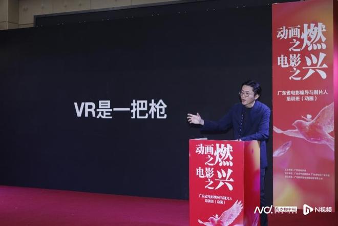 电影的发展路径将有别于传统电影开元棋牌主题分享｜黄沙：VR(图3)